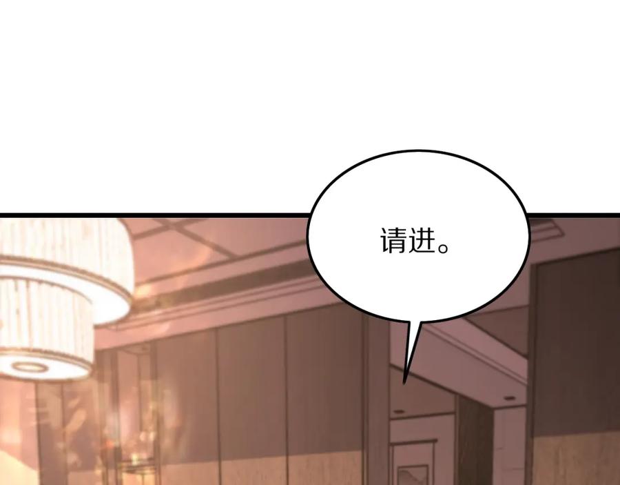 《祖师爷下山》第33话 深入拍卖会 第75页