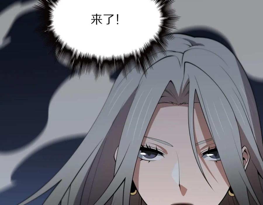 《祖师爷下山》第33话 深入拍卖会 第144页