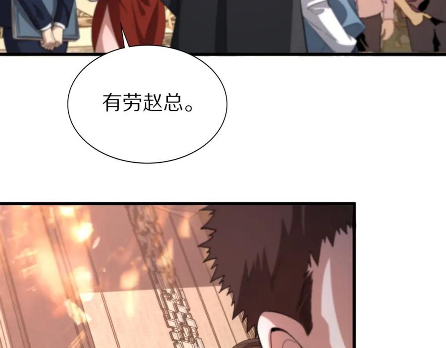 《祖师爷下山》第33话 深入拍卖会 第54页