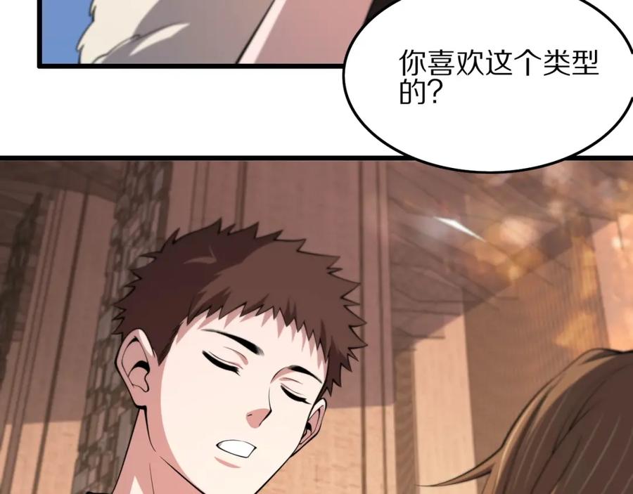 《祖师爷下山》第33话 深入拍卖会 第68页