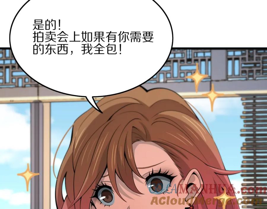 《祖师爷下山》第33话 深入拍卖会 第21页