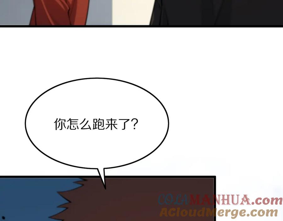 《祖师爷下山》第33话 深入拍卖会 第9页