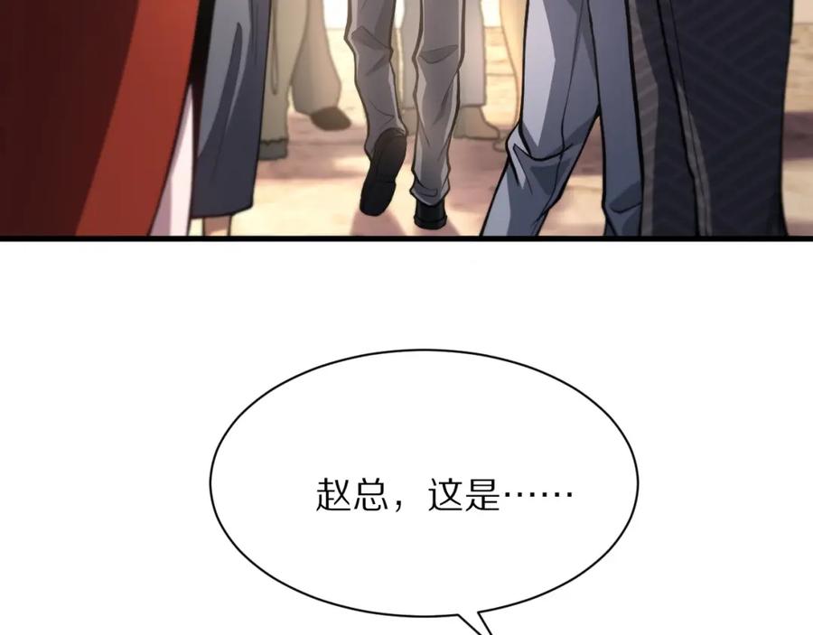 《祖师爷下山》第33话 深入拍卖会 第42页