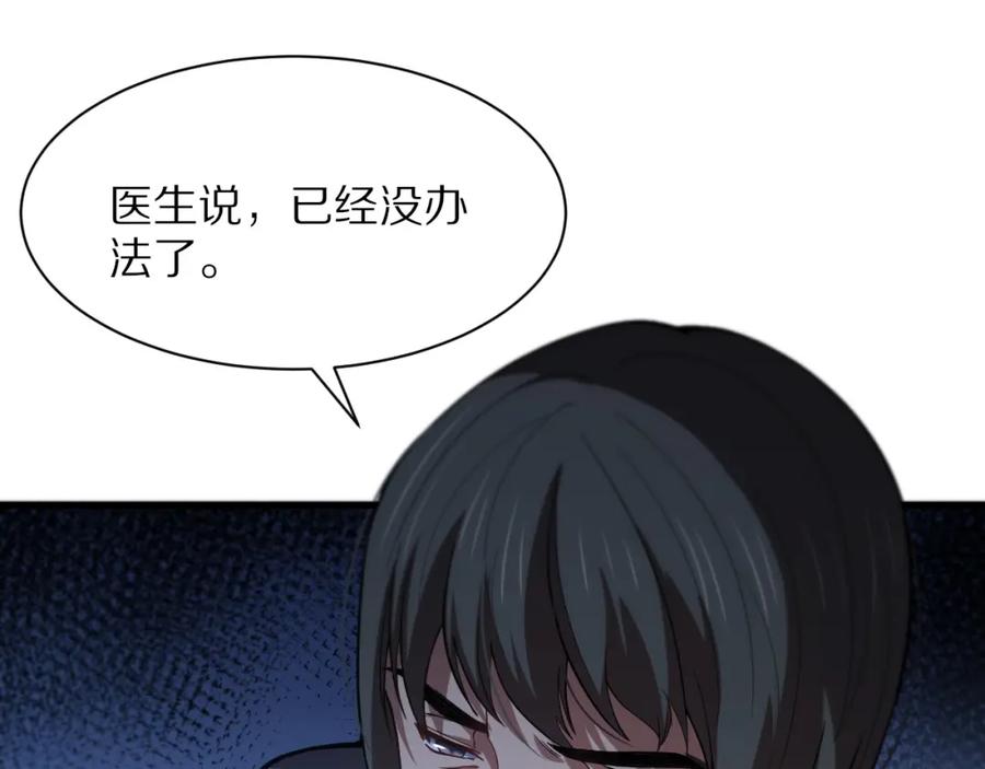 《祖师爷下山》第33话 深入拍卖会 第34页