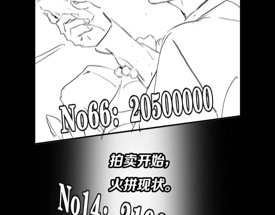 《祖师爷下山》第33话 深入拍卖会 第150页