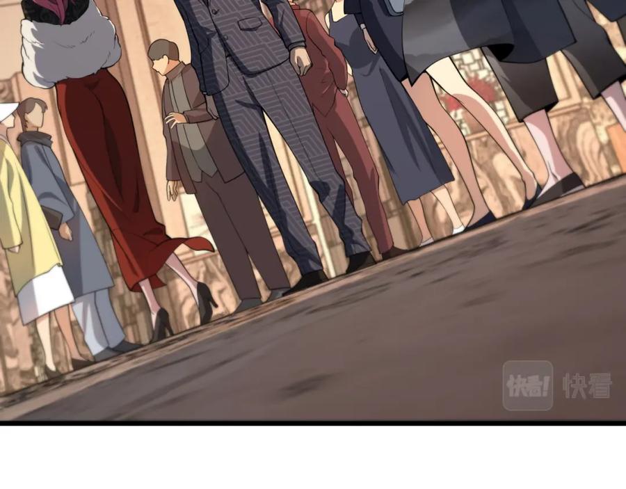 《祖师爷下山》第33话 深入拍卖会 第71页