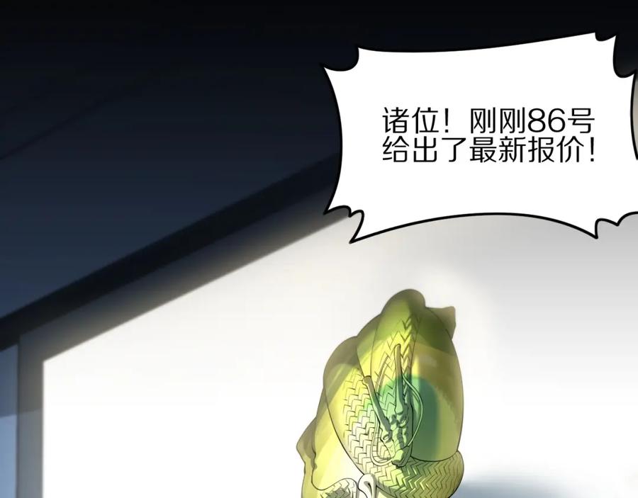 《祖师爷下山》第34话 竞价交锋 第54页