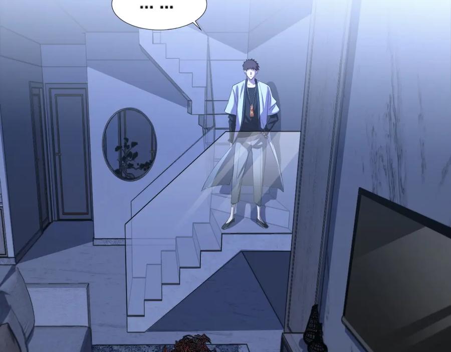 《祖师爷下山》第34话 竞价交锋 第88页