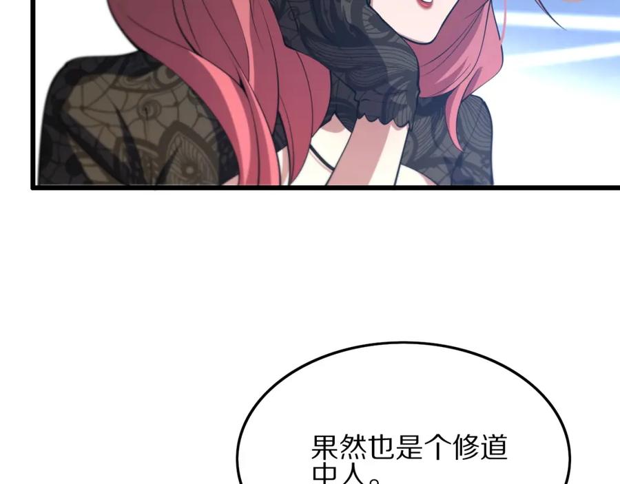 《祖师爷下山》第34话 竞价交锋 第59页