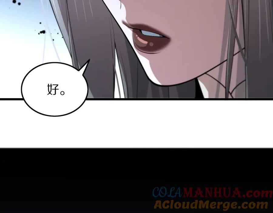 《祖师爷下山》第34话 竞价交锋 第53页