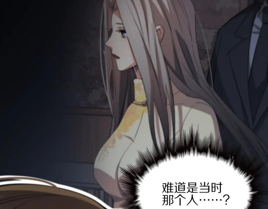 《祖师爷下山》第34话 竞价交锋 第62页