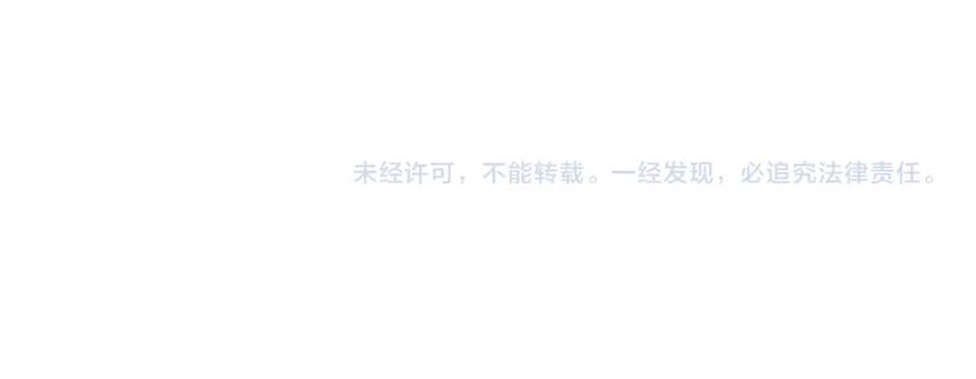 《祖师爷下山》第34话 竞价交锋 第143页