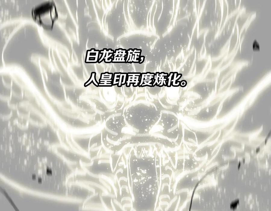 《祖师爷下山》第34话 竞价交锋 第151页