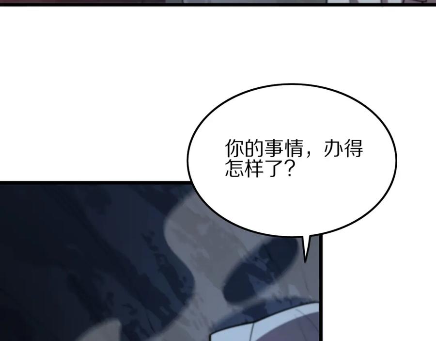 《祖师爷下山》第34话 竞价交锋 第132页