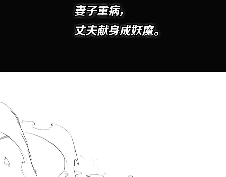 《祖师爷下山》第34话 竞价交锋 第146页