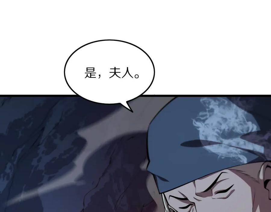 《祖师爷下山》第34话 竞价交锋 第128页