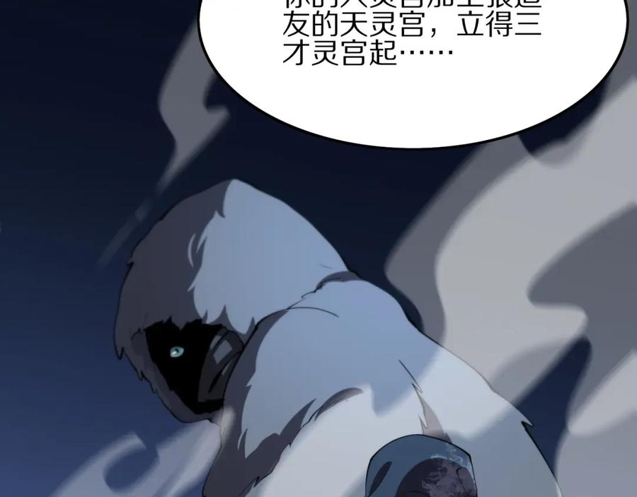 《祖师爷下山》第34话 竞价交锋 第138页