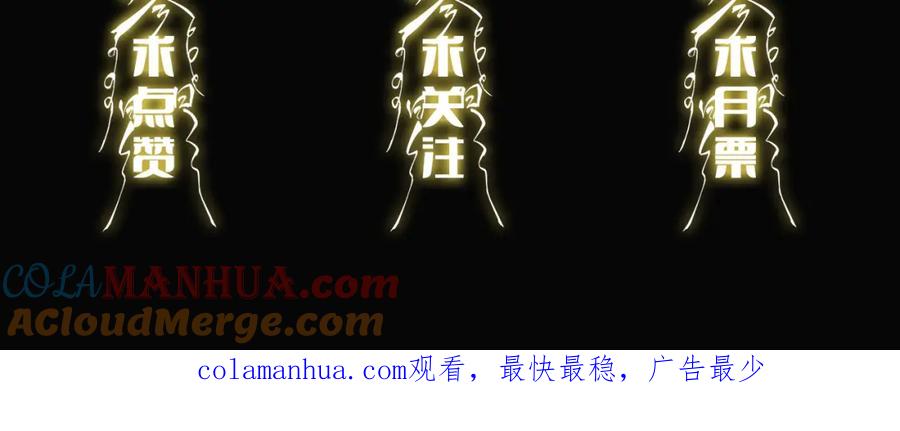 《祖师爷下山》第34话 竞价交锋 第153页