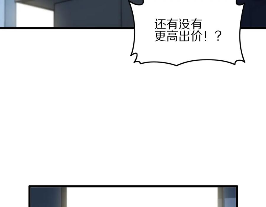 《祖师爷下山》第34话 竞价交锋 第56页