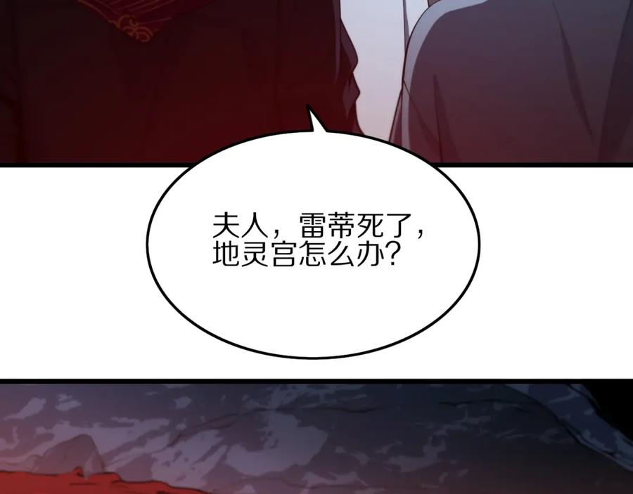 《祖师爷下山》第34话 竞价交锋 第136页