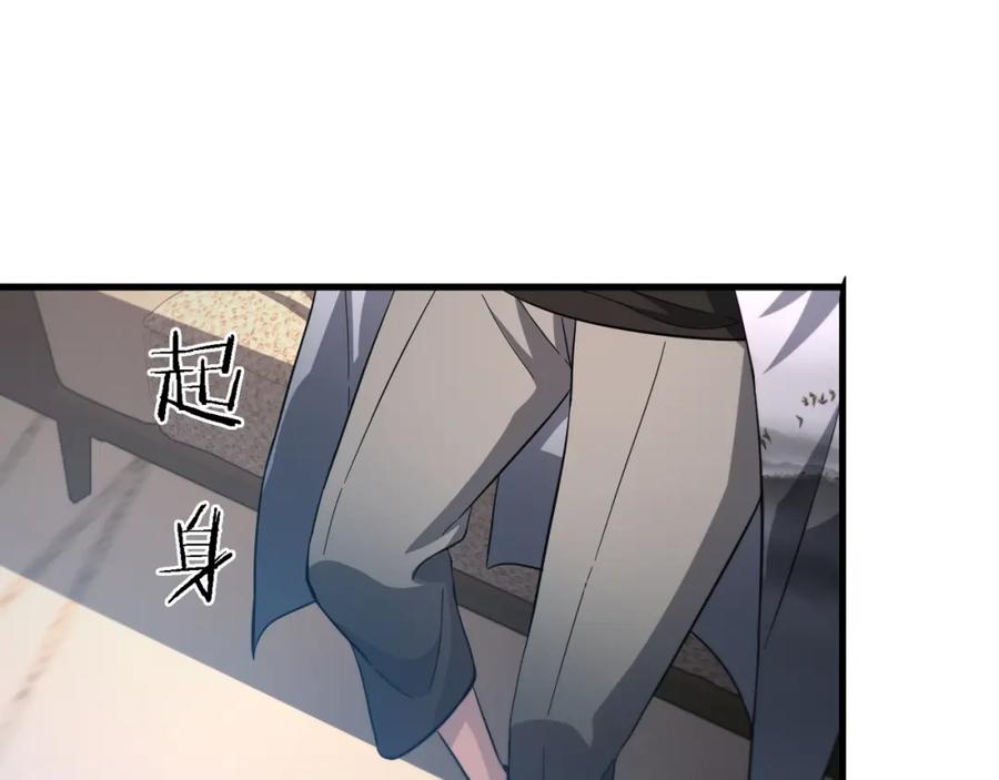 《祖师爷下山》第34话 竞价交锋 第72页