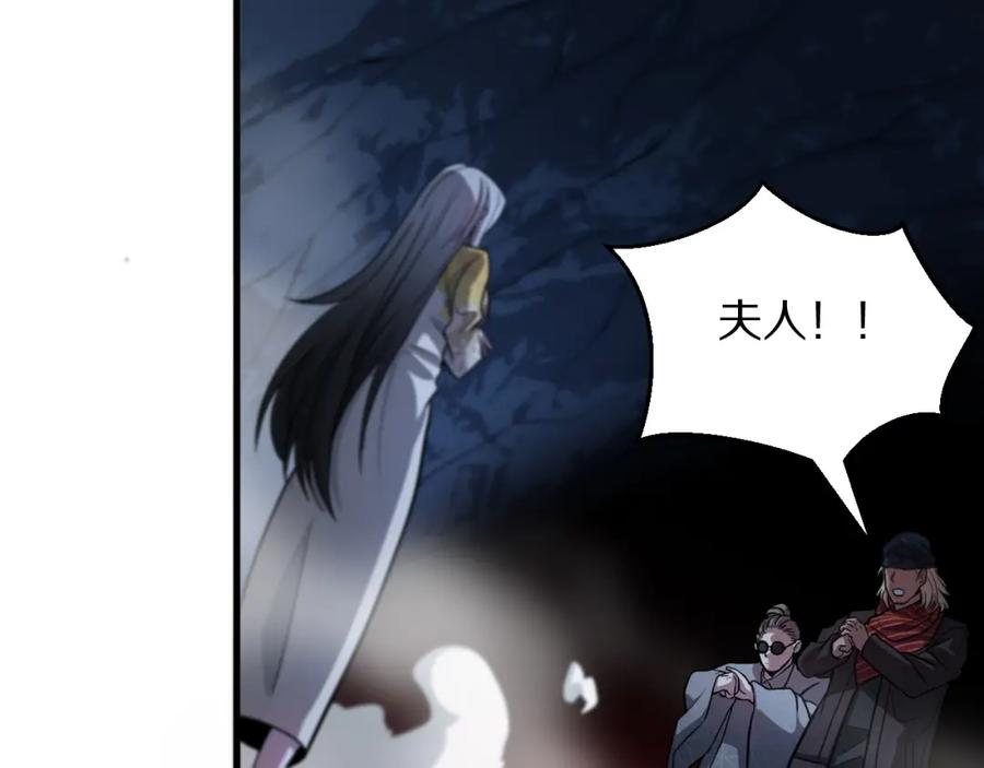《祖师爷下山》第34话 竞价交锋 第119页