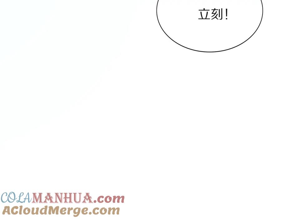 《祖师爷下山》第34话 竞价交锋 第85页