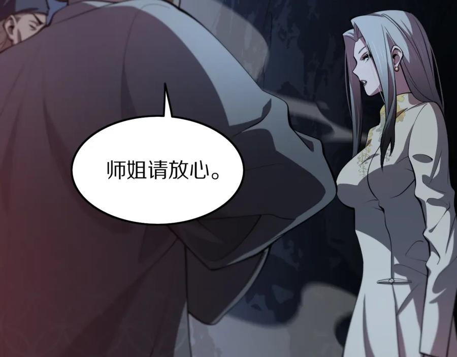 《祖师爷下山》第34话 竞价交锋 第131页