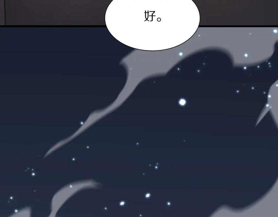 《祖师爷下山》第34话 竞价交锋 第75页