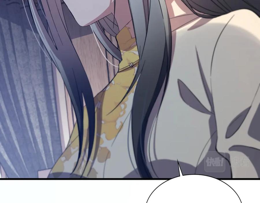 《祖师爷下山》第34话 竞价交锋 第84页