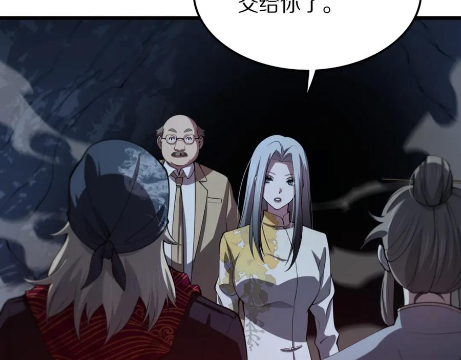 《祖师爷下山》第34话 竞价交锋 第135页