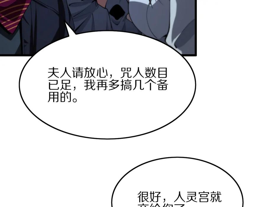 《祖师爷下山》第34话 竞价交锋 第134页