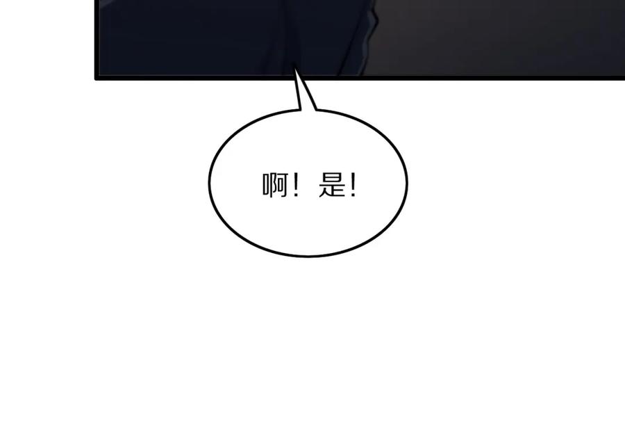 《祖师爷下山》第34话 竞价交锋 第68页