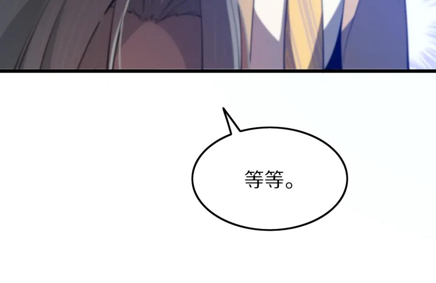 《祖师爷下山》第34话 竞价交锋 第50页