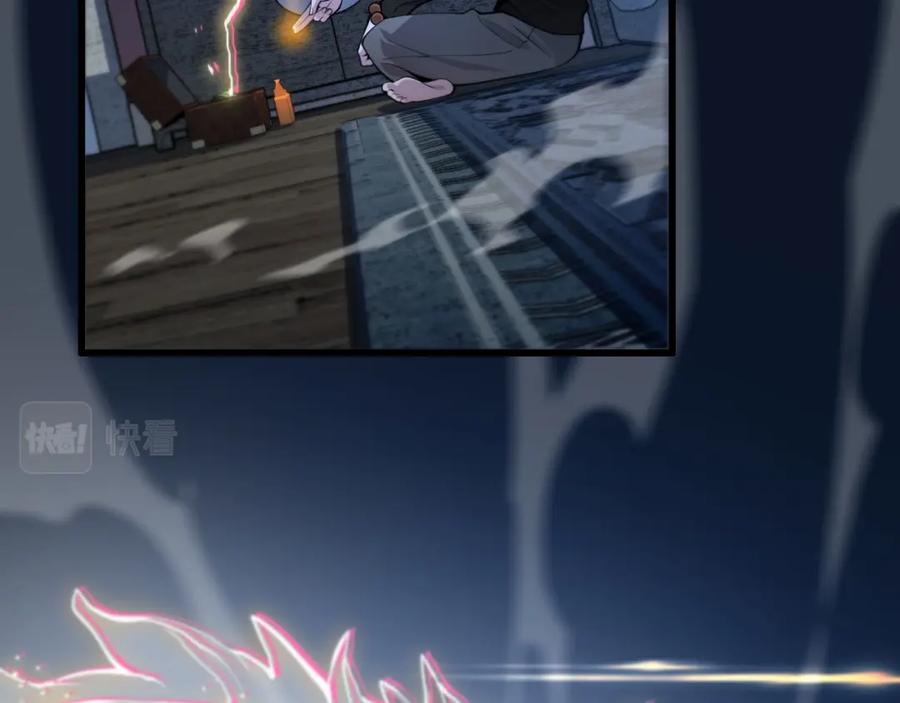 《祖师爷下山》第35话 为妻成魔 第104页