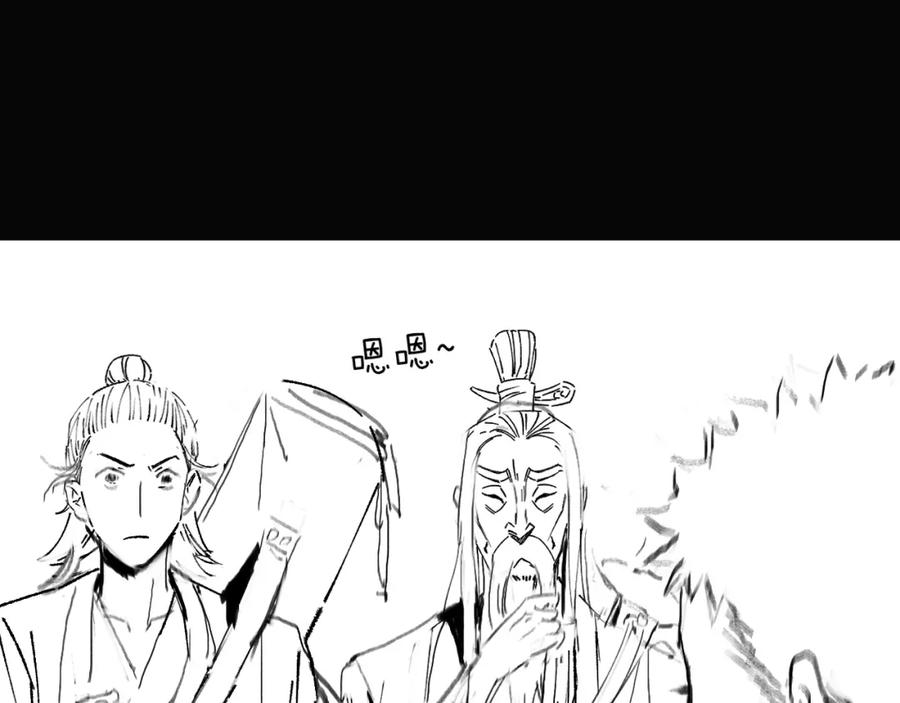 《祖师爷下山》第35话 为妻成魔 第159页