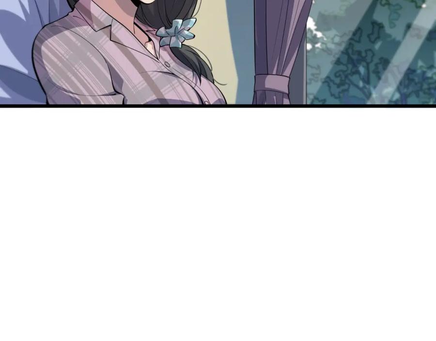 《祖师爷下山》第35话 为妻成魔 第82页