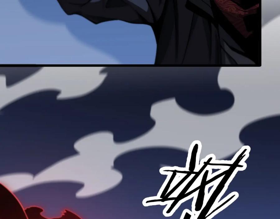 《祖师爷下山》第35话 为妻成魔 第62页