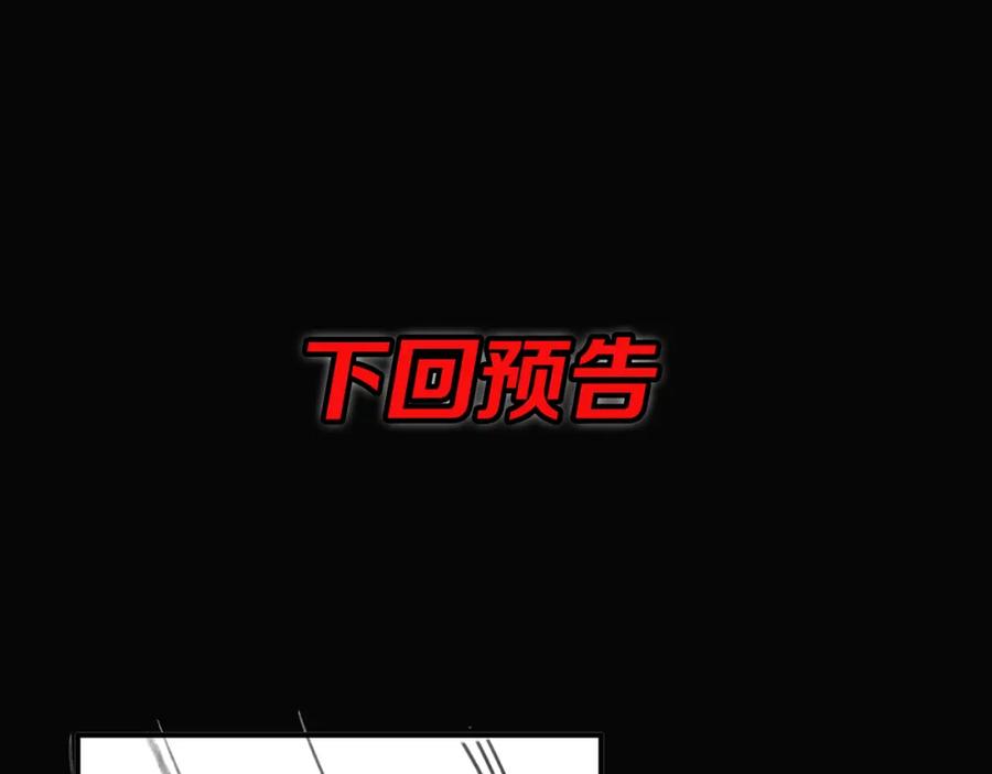 《祖师爷下山》第35话 为妻成魔 第154页