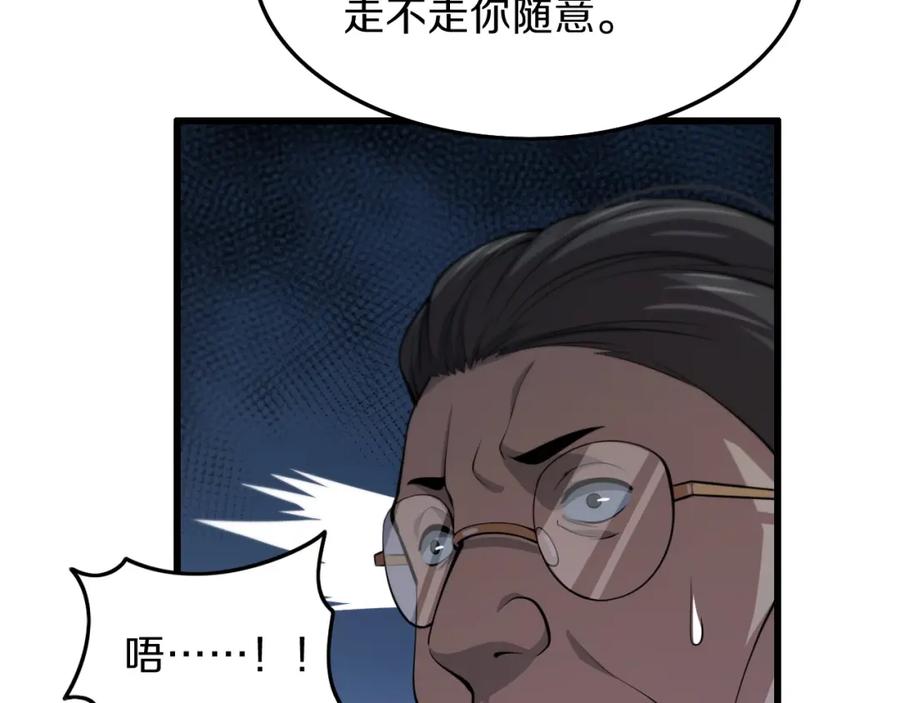 《祖师爷下山》第35话 为妻成魔 第130页