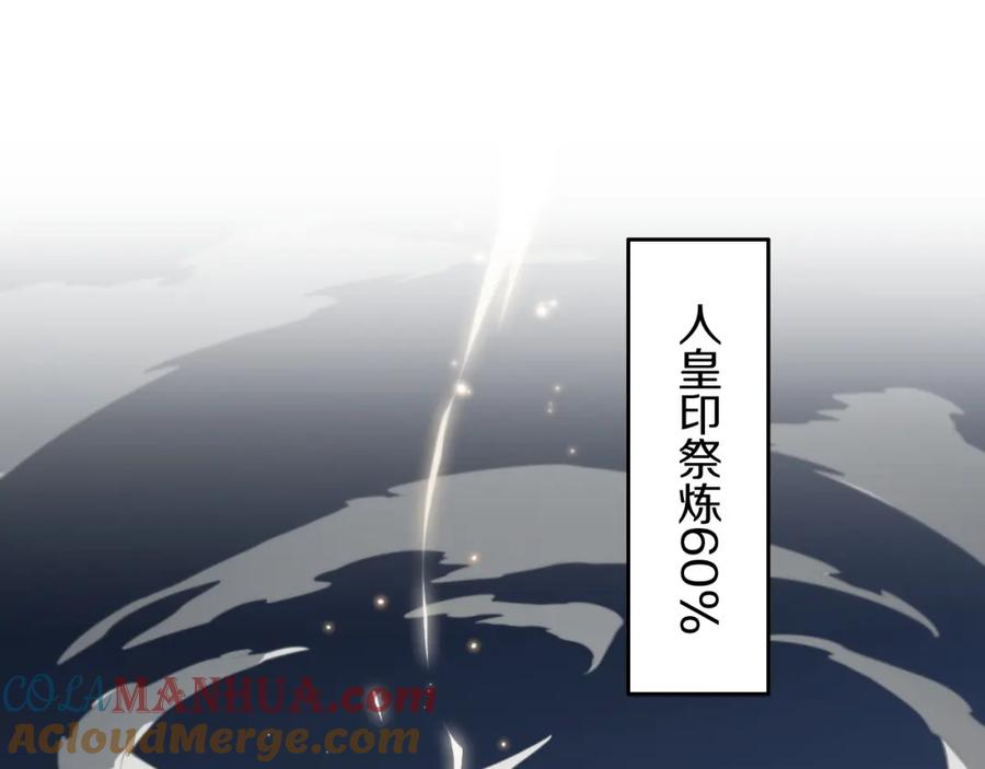 《祖师爷下山》第35话 为妻成魔 第113页