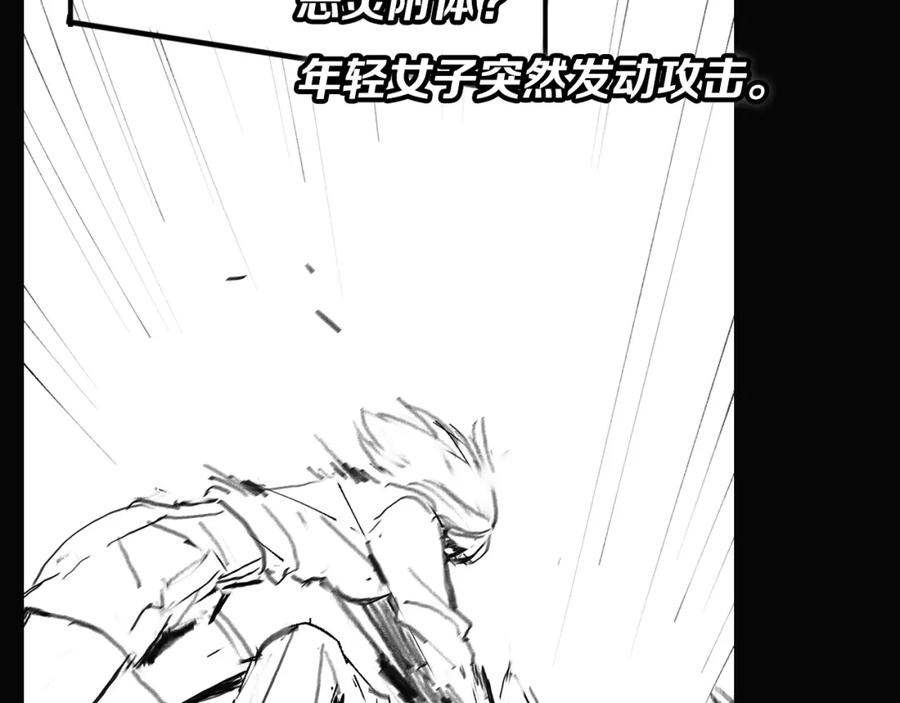 《祖师爷下山》第35话 为妻成魔 第156页
