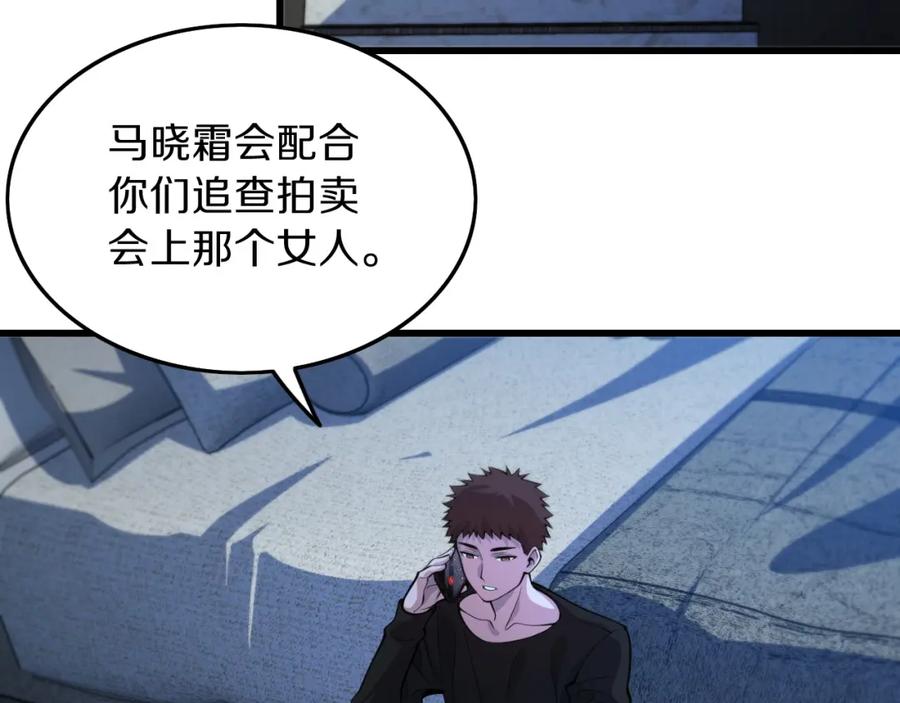 《祖师爷下山》第35话 为妻成魔 第99页