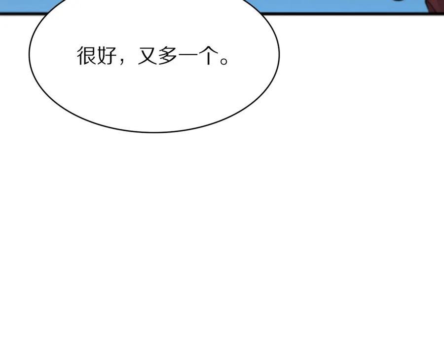 《祖师爷下山》第35话 为妻成魔 第71页