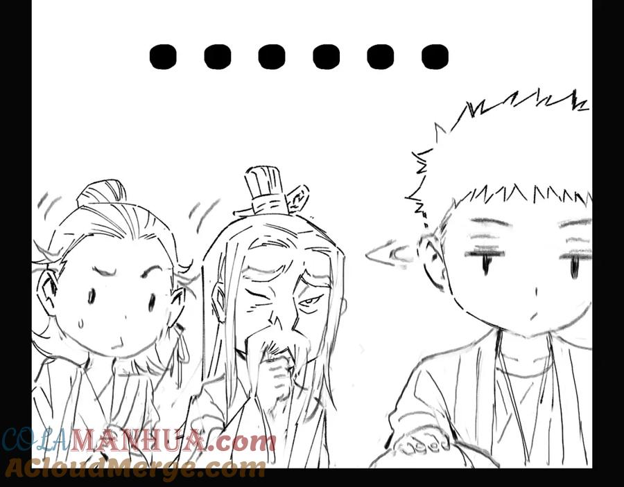 《祖师爷下山》第35话 为妻成魔 第161页