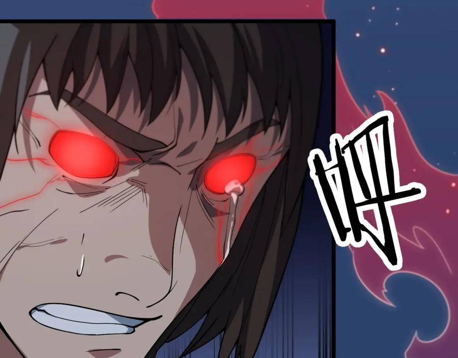 《祖师爷下山》第35话 为妻成魔 第54页