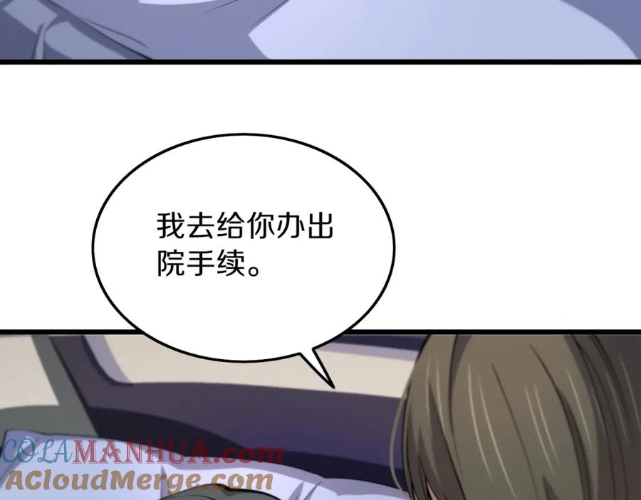 《祖师爷下山》第35话 为妻成魔 第17页