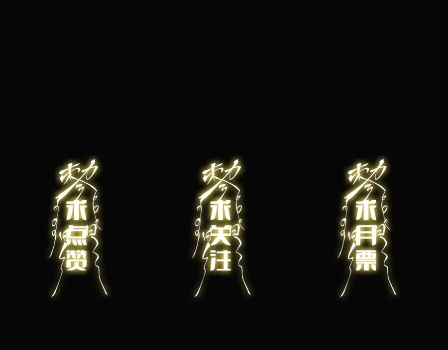 《祖师爷下山》第35话 为妻成魔 第162页