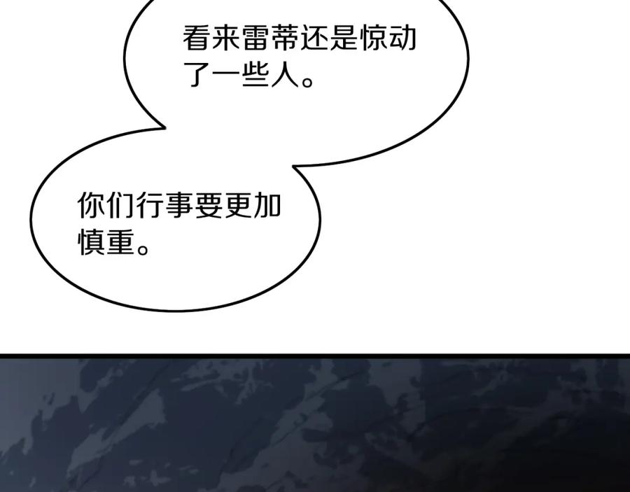 《祖师爷下山》第35话 为妻成魔 第7页