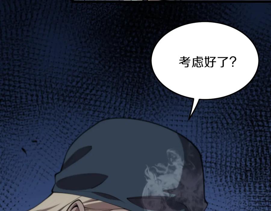 《祖师爷下山》第35话 为妻成魔 第30页